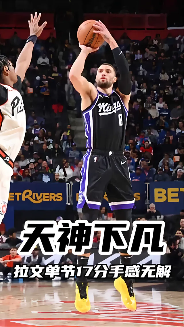 米兰捕鱼-包含阿根廷男篮翻盘波兰男篮，拉文统治全场的词条