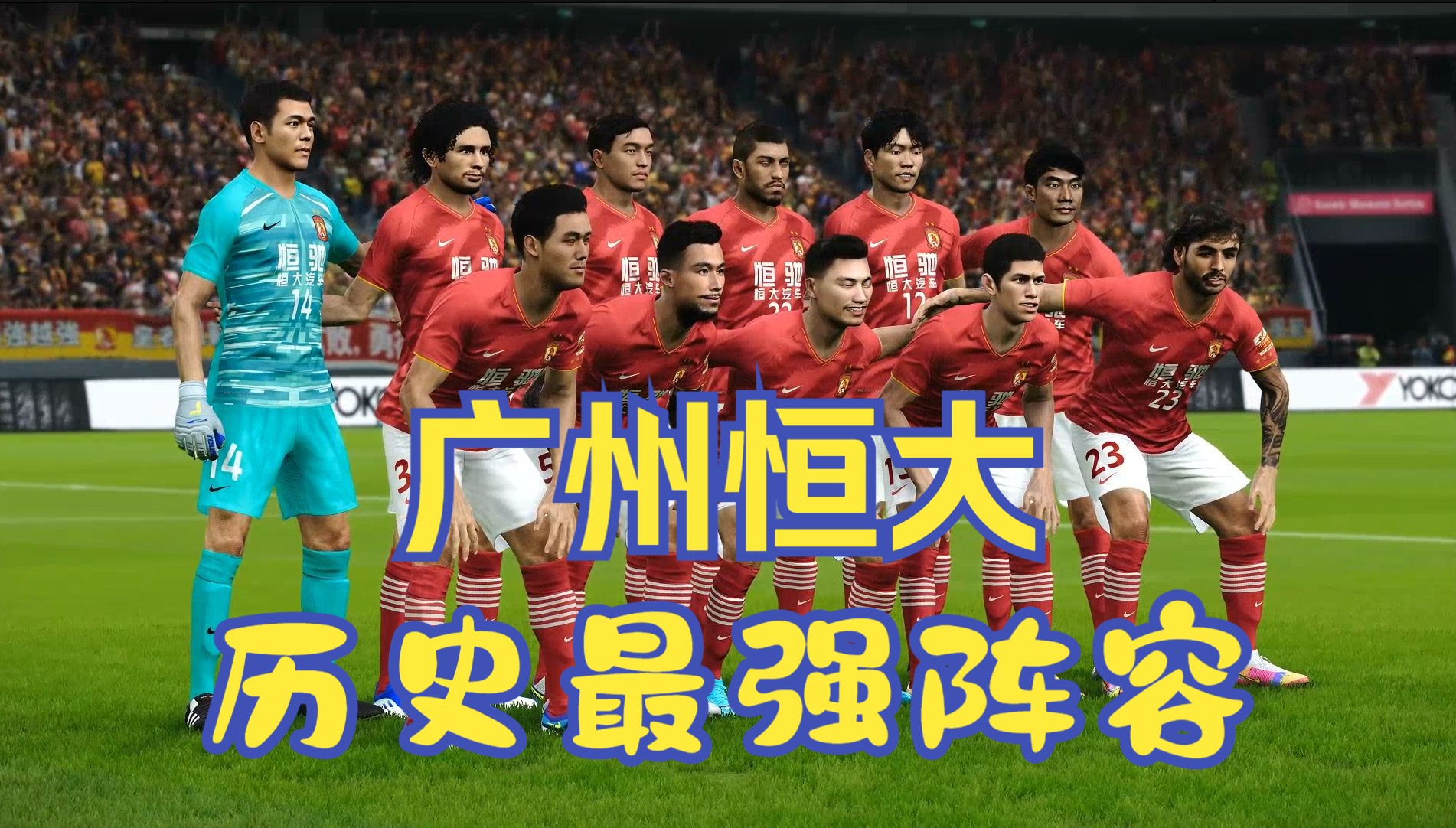 米兰体育官网-上海绿地申花对阵广州恒大，看谁能取得胜利？的简单介绍