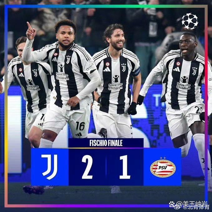 尤文图斯主场告捷,安全晋级 尤文图斯主场告捷,安全晋级