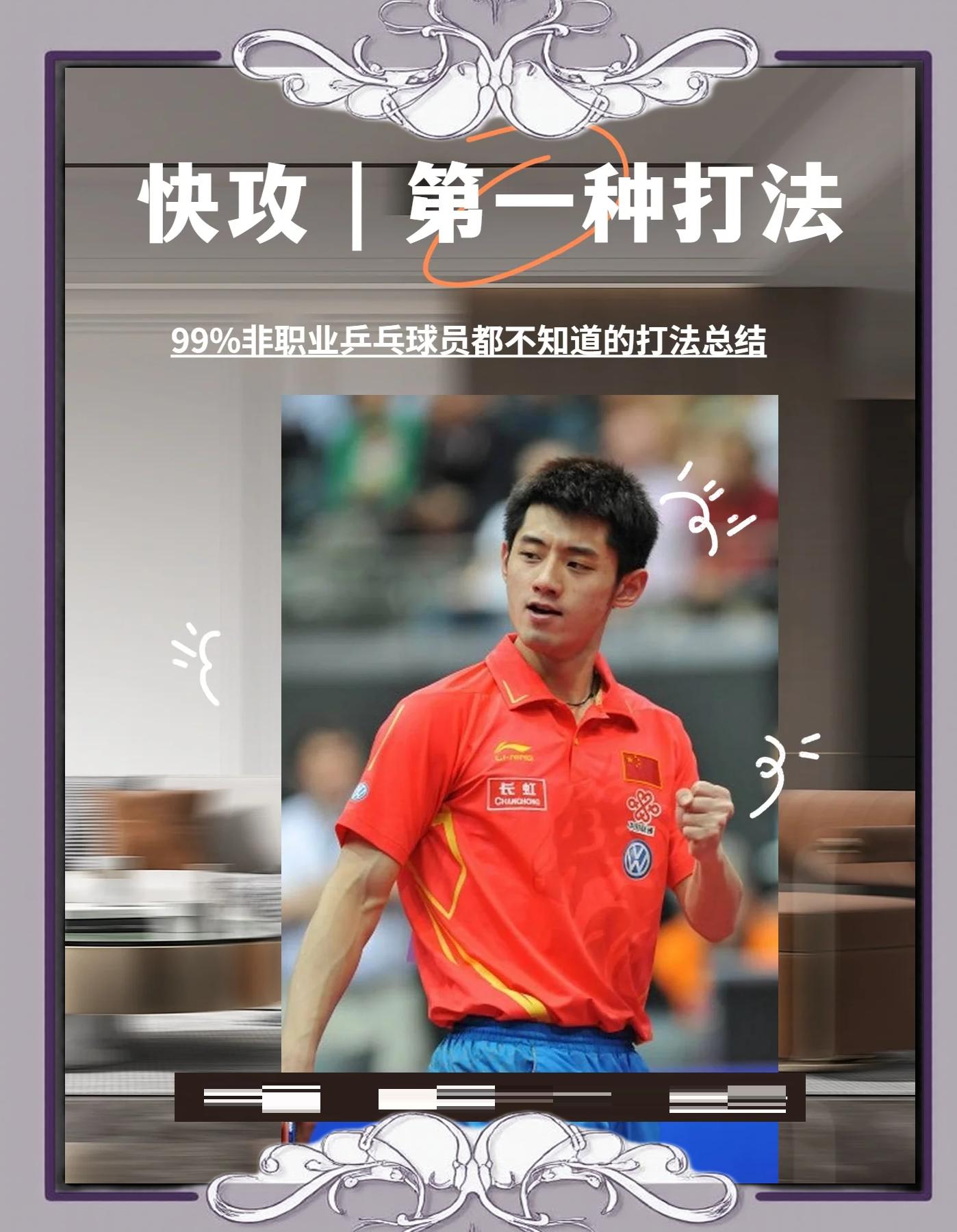 进攻节奏紧凑，球员迅速变线配合默契的简单介绍