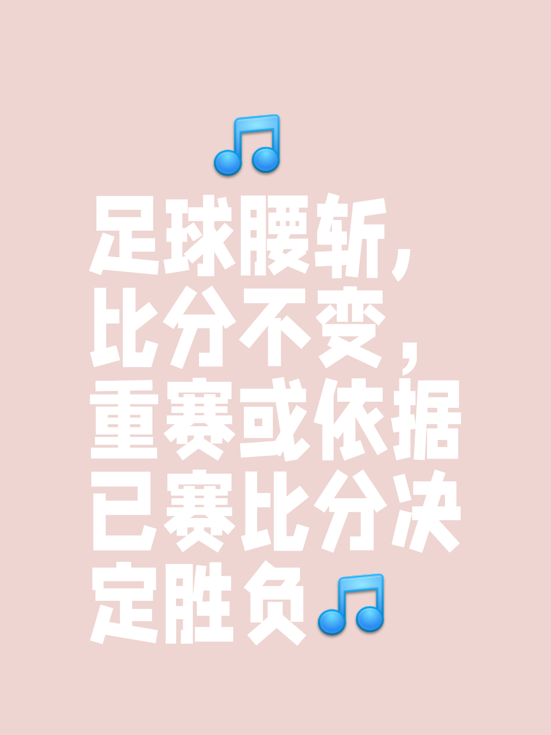 米兰体育官网-包含一方失误导致失利，球队从失败中汲取教训的词条
