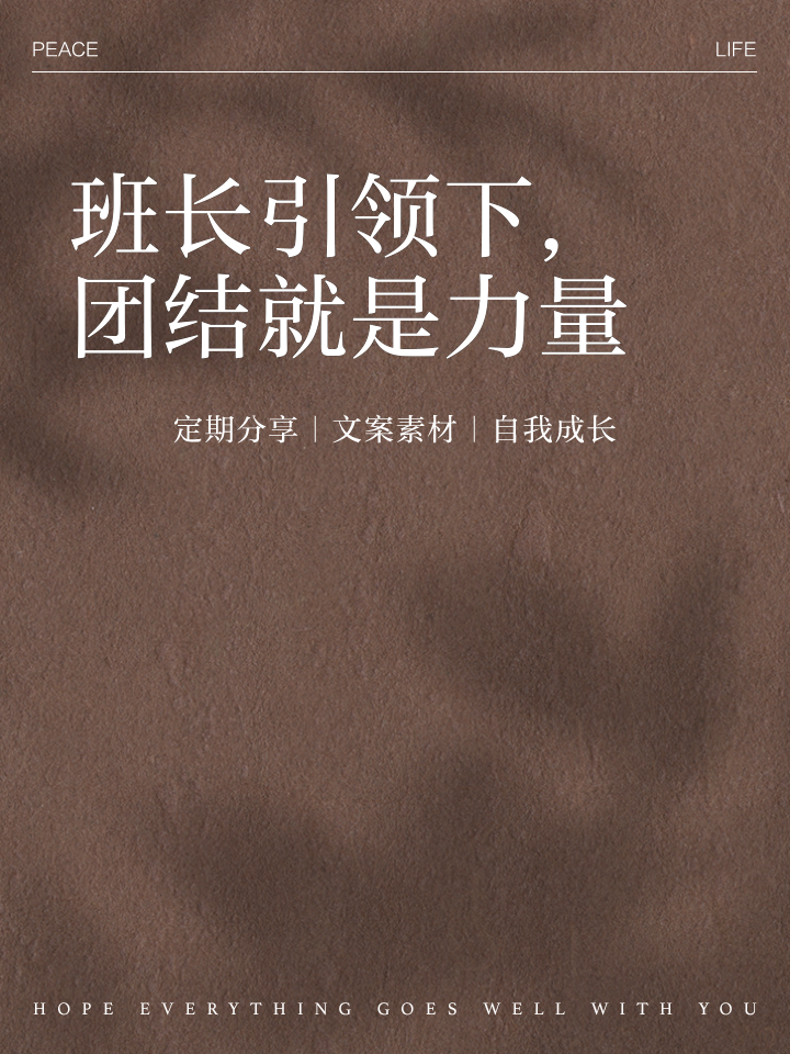 关于团队协作示强大力量，砥砺前行终将引领趋势的信息